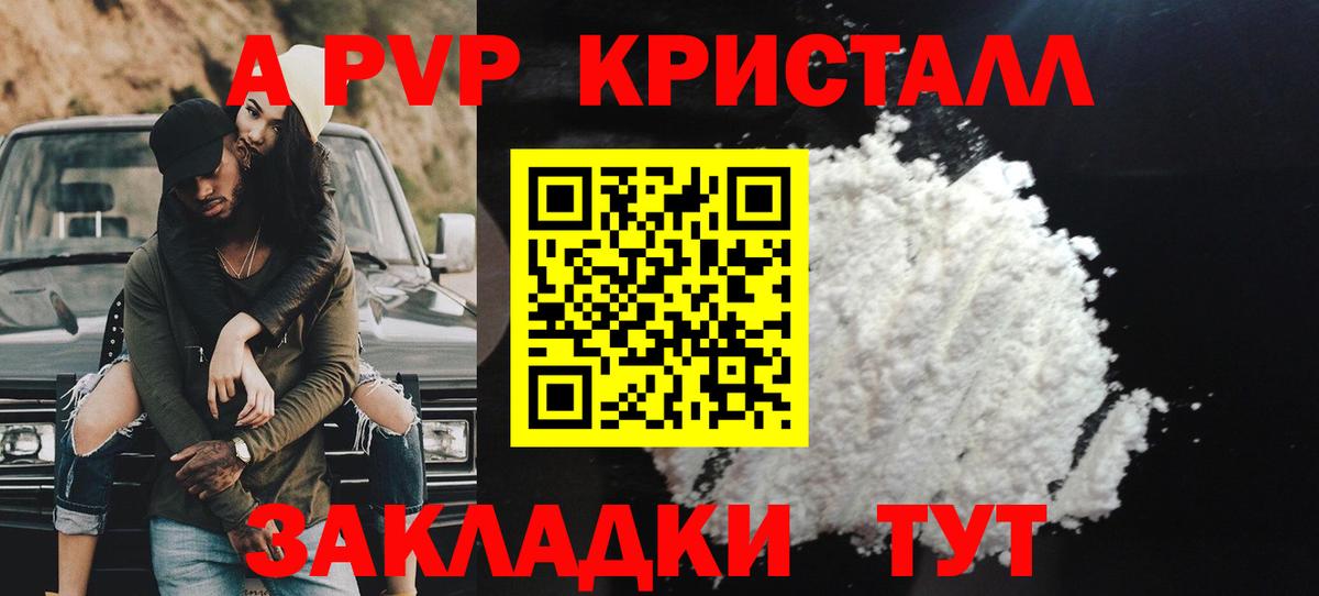 Альфа ПВП VHQ  А ПВП мука  Балабаново  Alpha-PVP мука  Вход с VPN 