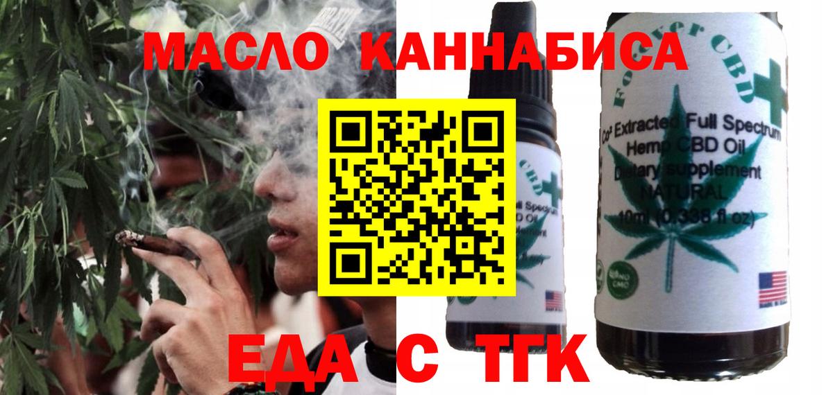 Cannafood марихуана  Вход с VPN  Балабаново 