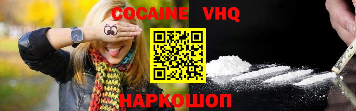 Cocaine 99% Балабаново