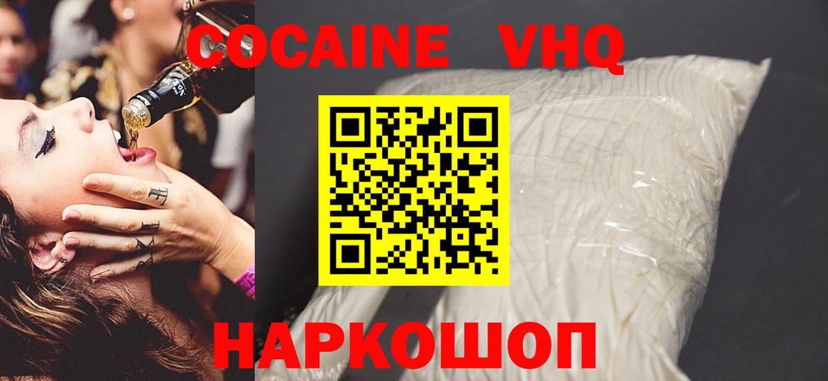 Cocaine FishScale  Вход с VPN  Кокаин Columbia  Балабаново 