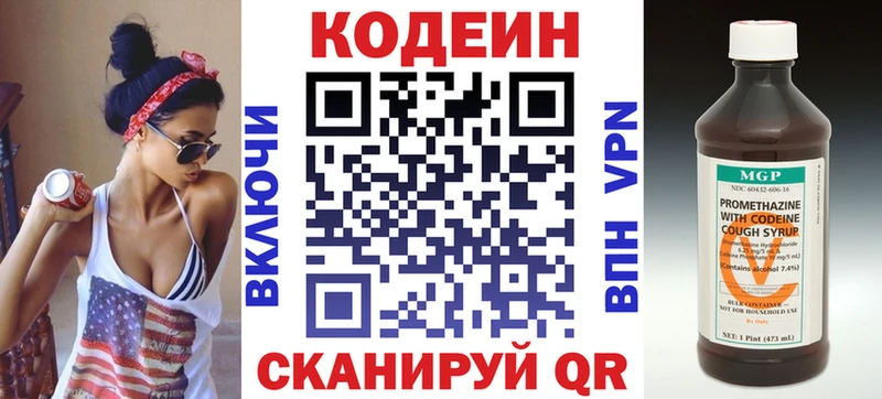 Codein напиток Lean (лин)  магазин продажи наркотиков  Балабаново 