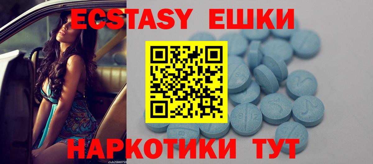 Ecstasy  Ecstasy Punisher  Балабаново  Вход с VPN  ЭКСТАЗИ MDMA 