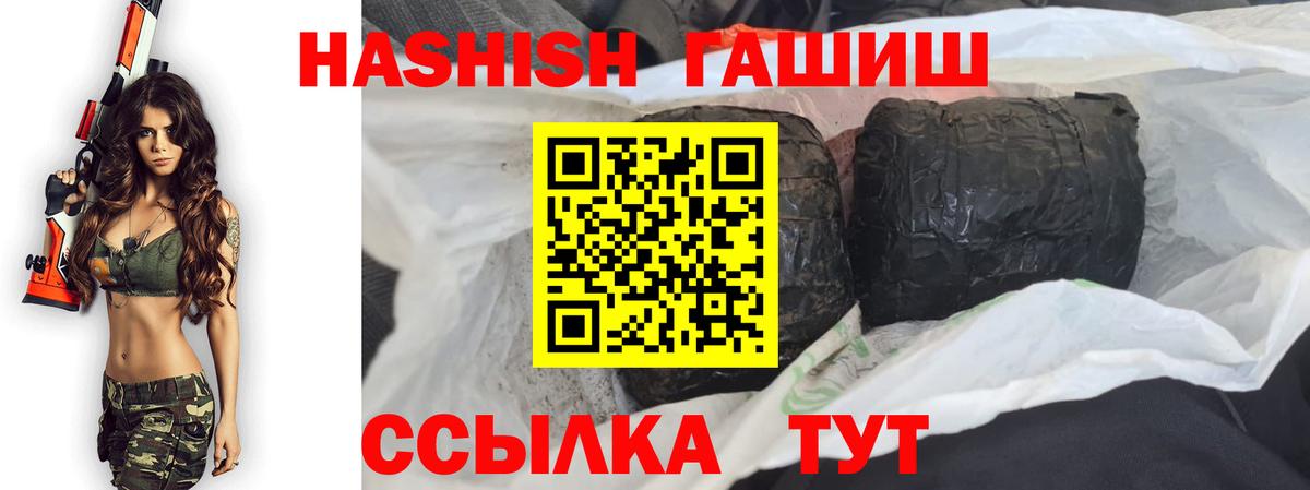 Гашиш гарик Балабаново