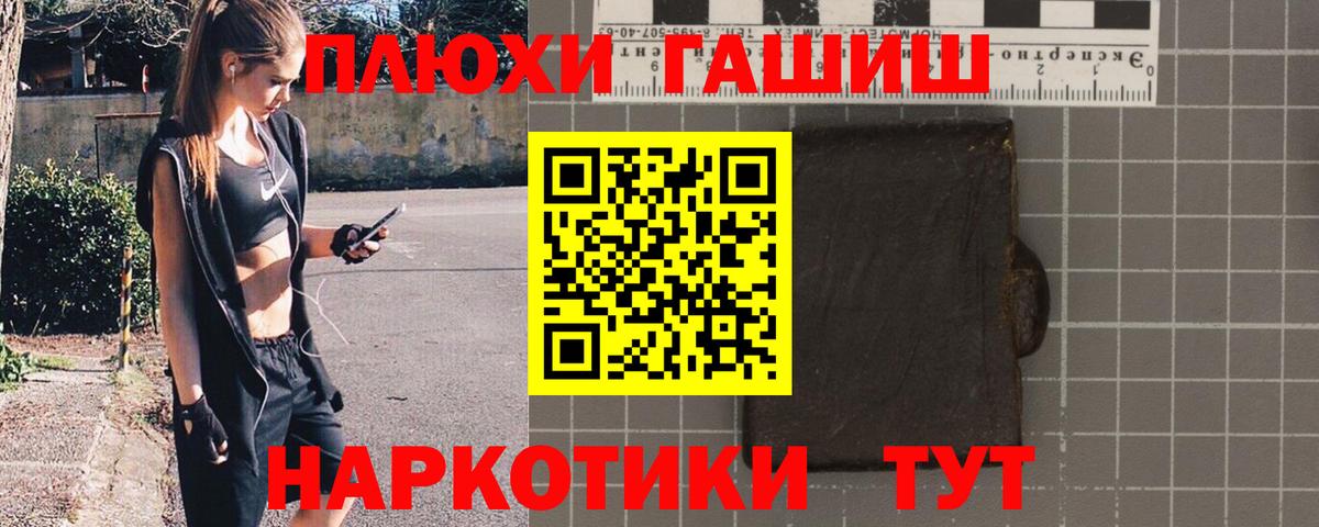 ГАШИШ  Вход с VPN  Балабаново  Гашиш 40% ТГК 