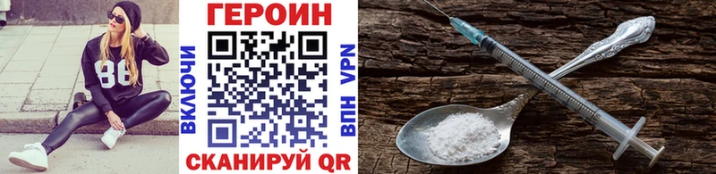 Героин хмурый  Балабаново 