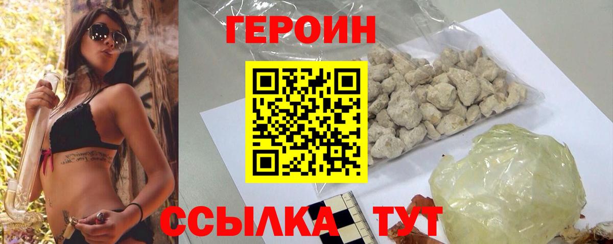 Героин афганец Балабаново