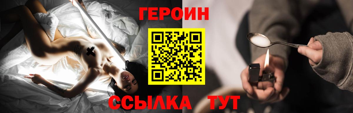 Балабаново  ГЕРОИН VHQ  Вход с VPN 