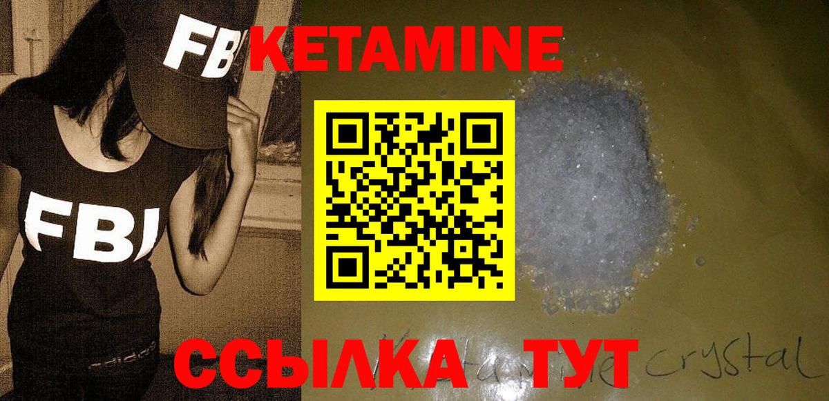КЕТАМИН VHQ Балабаново