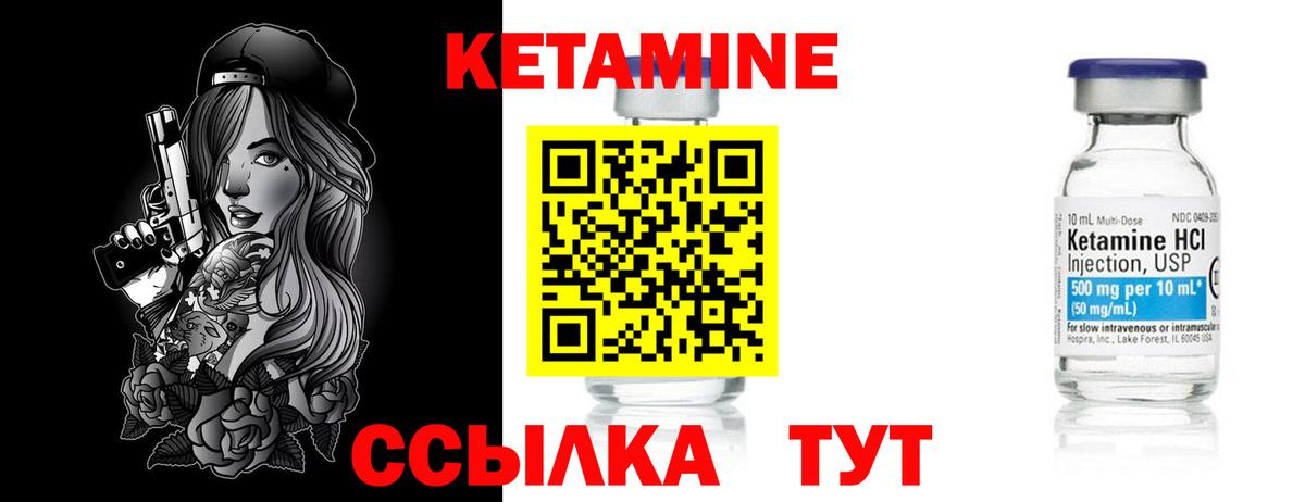 Балабаново  КЕТАМИН VHQ  КЕТАМИН VHQ  Вход с VPN 