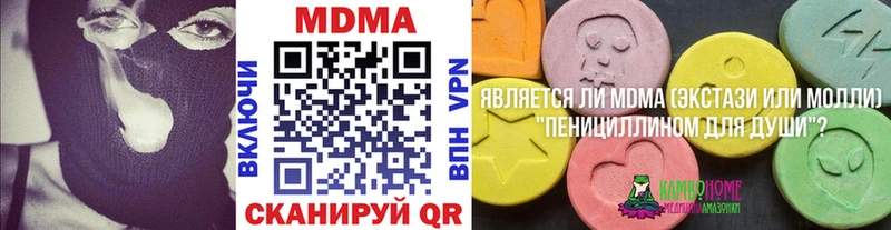 МДМА crystal  omg вход  Балабаново 