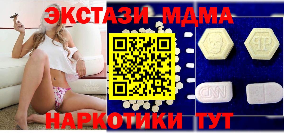 Балабаново  МДМА Molly  МДМА  MDMA кристаллы  Вход с VPN 