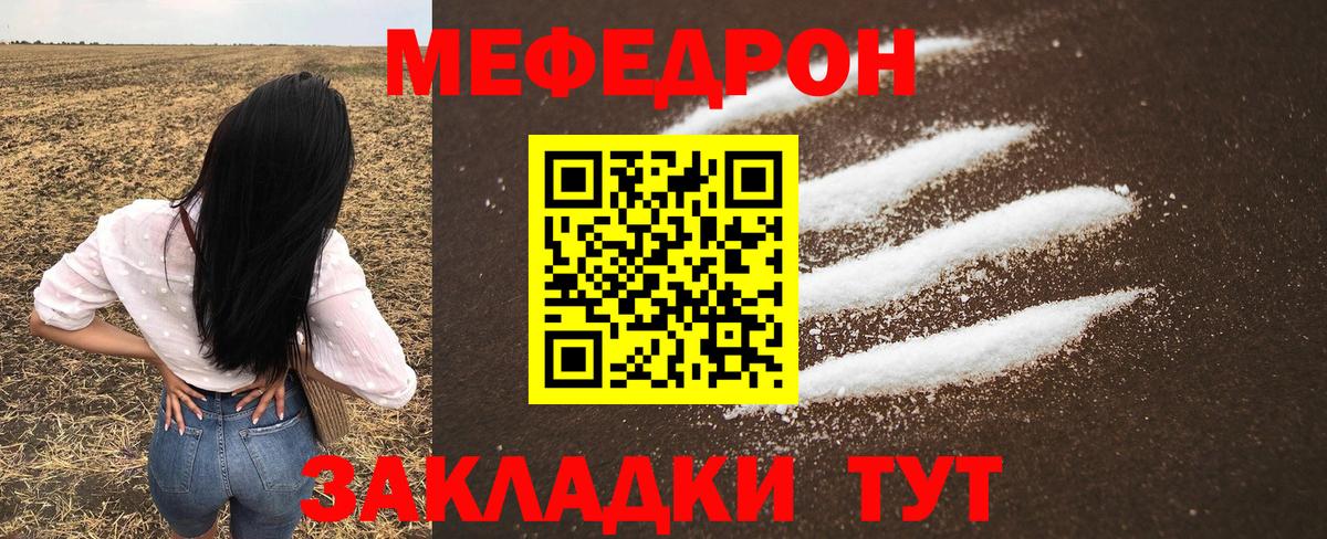 МЕФ  Балабаново