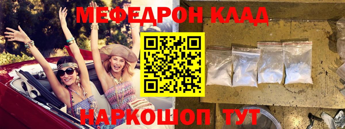 Меф  Меф mephedrone  Балабаново  МЕГА ССЫЛКА  Мефедрон VHQ  Вход с VPN 
