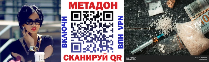 Метадон кристалл  купить наркотик  Балабаново 