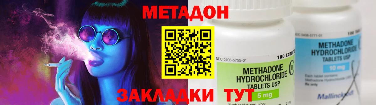 МЕТАДОН мёд  Вход с VPN  МЕТАДОН methadone  Балабаново 