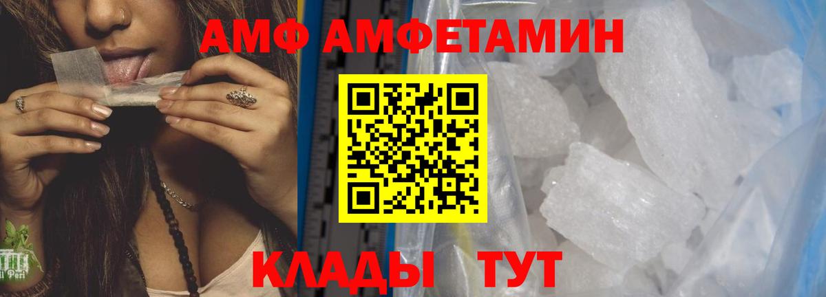 МЕТАМФЕТАМИН мет Балабаново