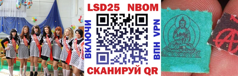 Марки N-bome 1500мкг  Балабаново 