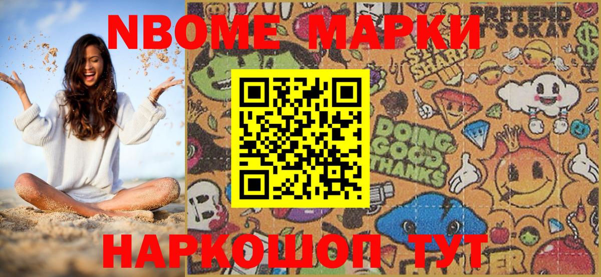 Балабаново  Марки NBOMe 1,8мг  Вход с VPN 