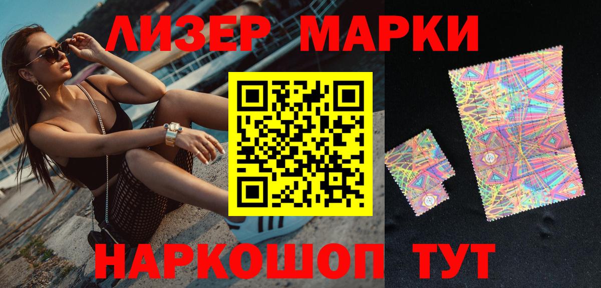 Марки N-bome 1,5мг Балабаново