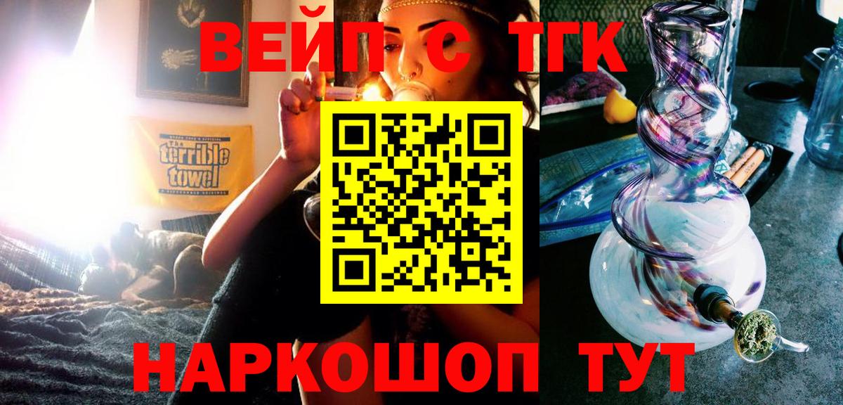 Балабаново  Дистиллят ТГК концентрат  Вход с VPN  Дистиллят ТГК концентрат 